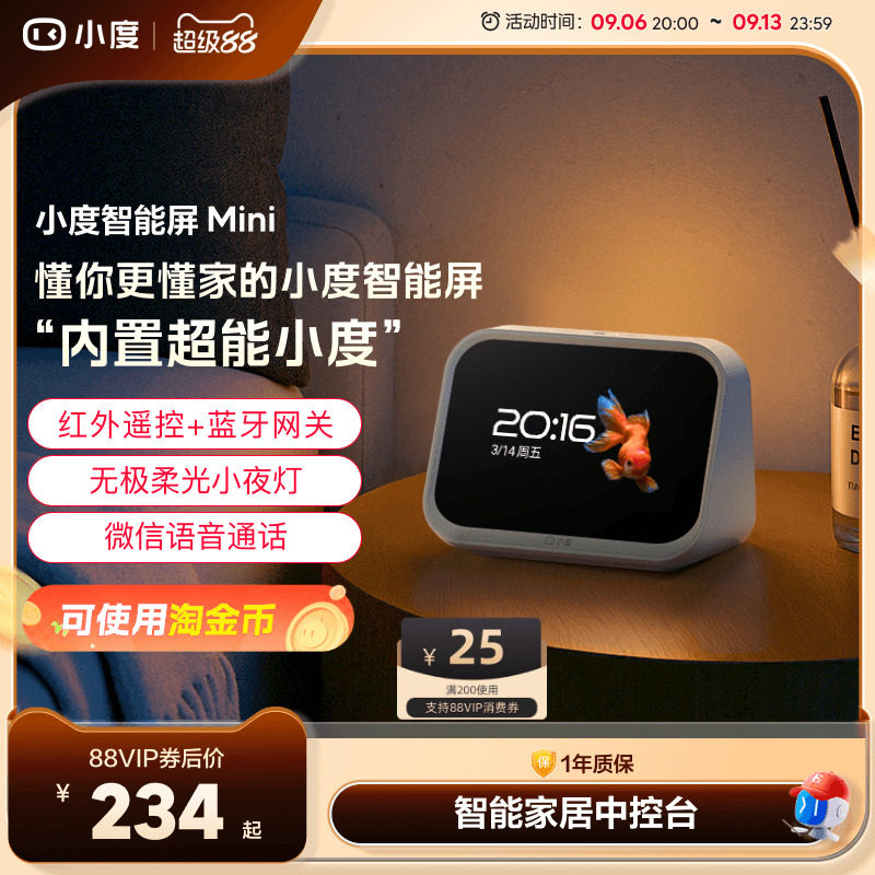 小度智能家庭屏Mini蓝牙音箱智能家居控制语音助手