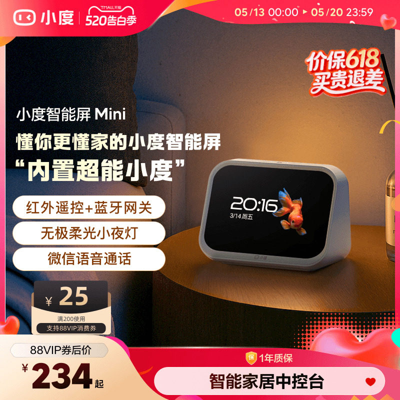 小度新品智能家庭屏Mini蓝牙音箱智能家居控制语音助手双向音频