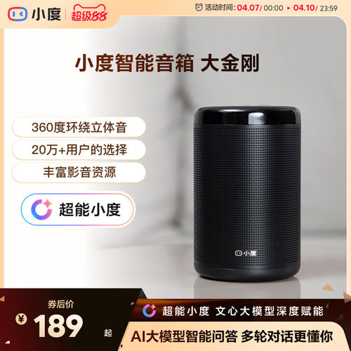 小度音箱大金刚ai语音智能音箱