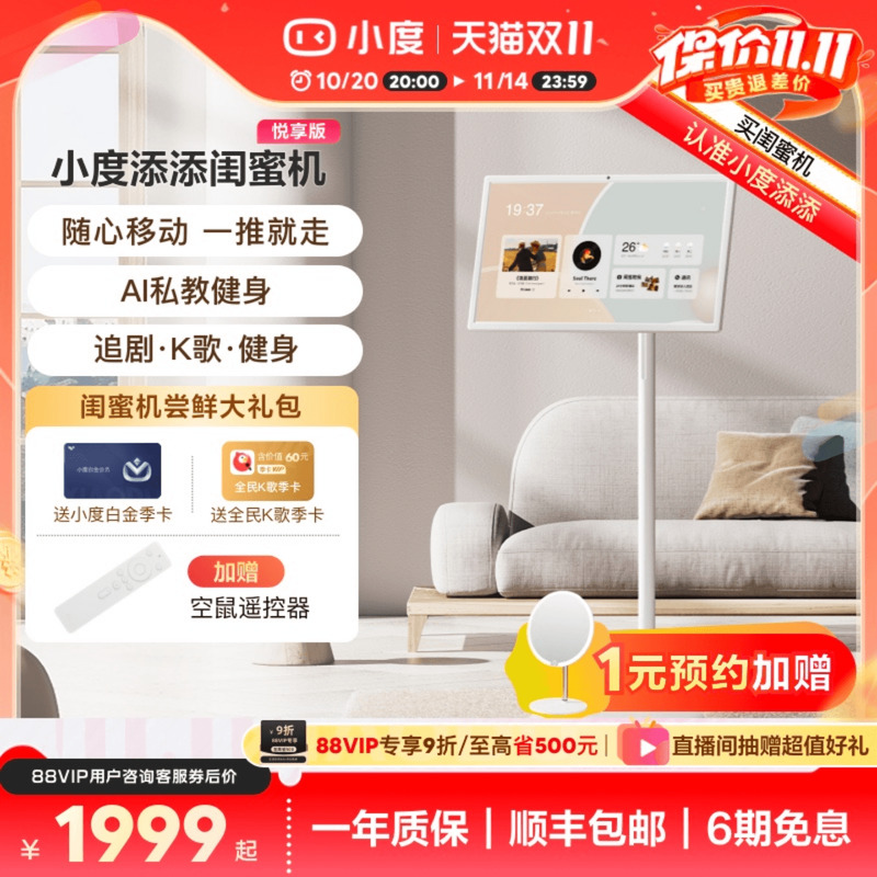小度闺蜜机语音控制自由移动