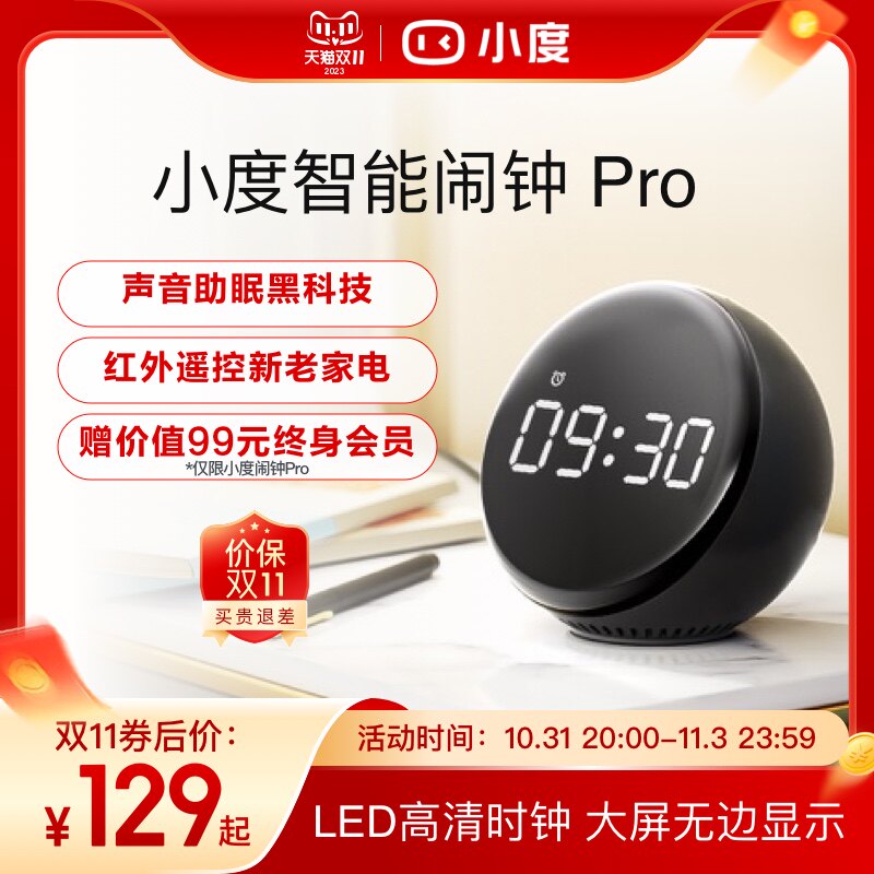 小度语音智能闹钟pro助眠音箱学生儿童时钟助手睡闹表学习小钢炮怎么样,好用不?
