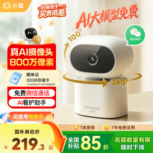 小度智能摄像机C800 AI看护版摄像头家用监控手机远程无线室内
