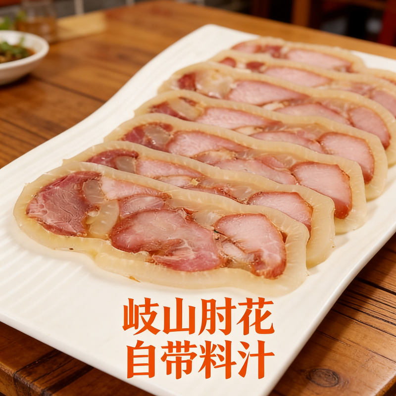 陕西特产岐山肘花营养蛋白满口肉香火腿午餐肉拒绝淀粉火腿肠,水产肉类/新鲜蔬果/熟食,猪蹄/猪肘/猪肉类熟食,淘宝优惠券,粉丝福利购,淘宝优惠卷