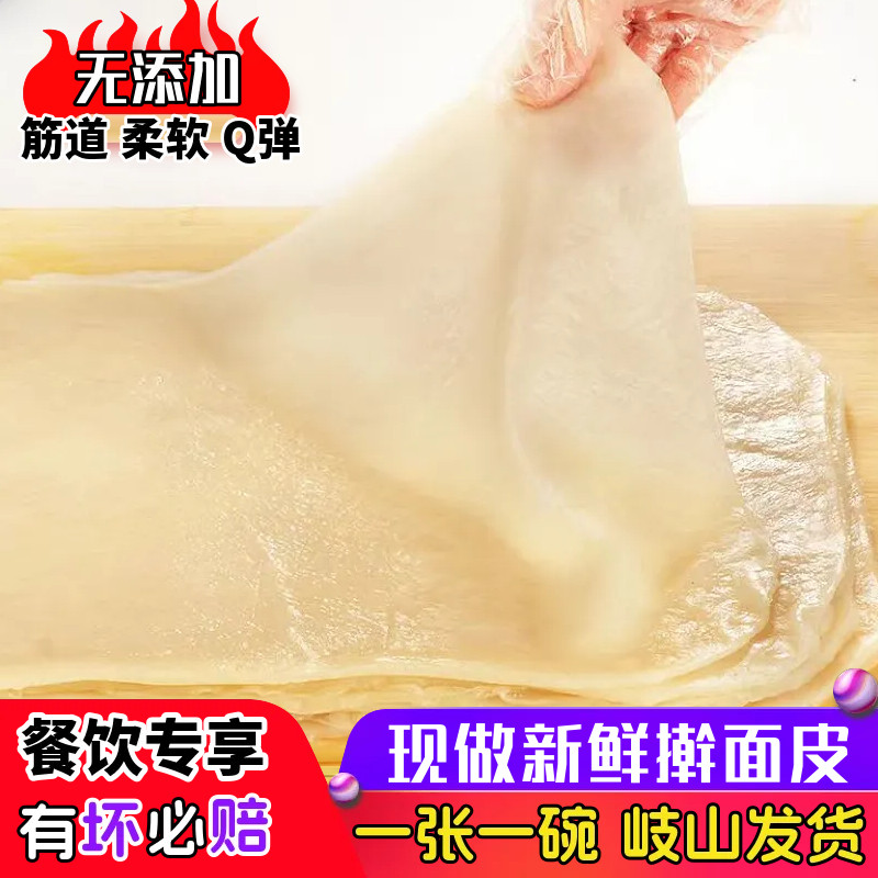 陕西擀面皮宝鸡岐山整张鲜凉皮餐饮摆摊成品美食真空袋装速食包邮,粮油调味/速食/干货/烘焙,待煮速食面/拉面/面皮/西式面,淘宝优惠券,粉丝福利购,淘宝优惠卷