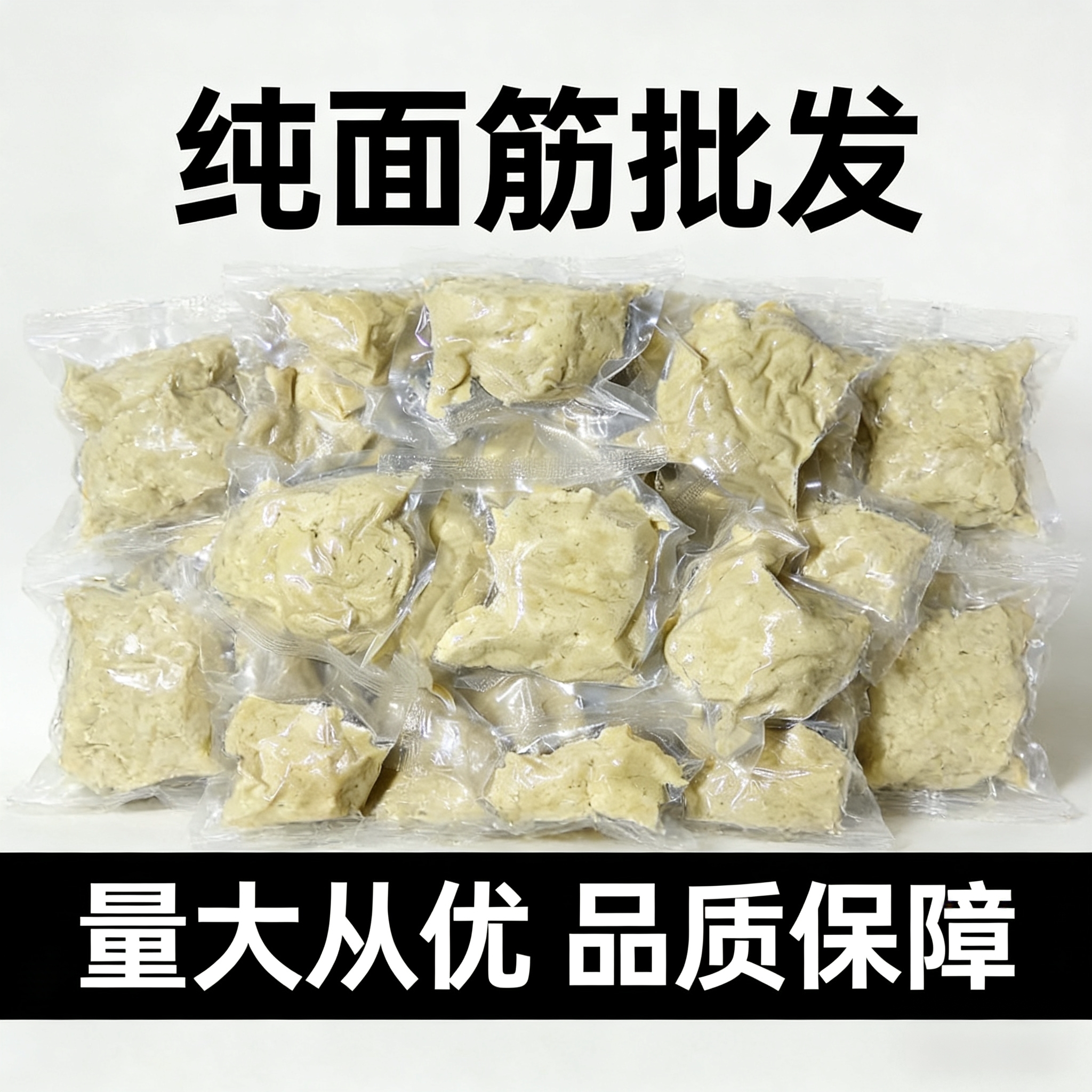 商用批发手撕面筋制品独立包装