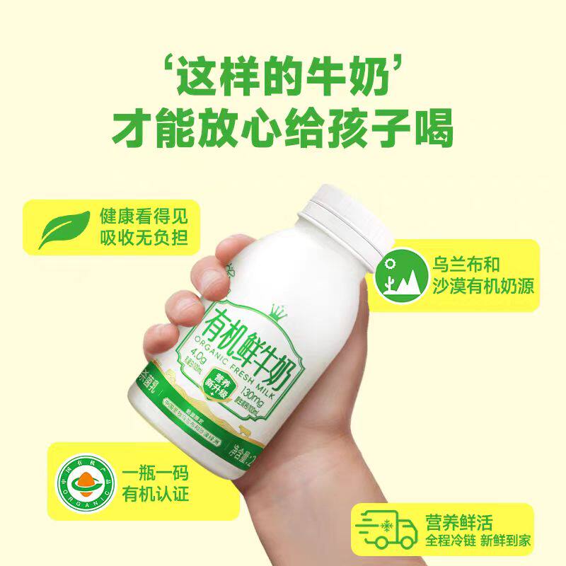 放心喝14天有机鲜牛奶顺丰8瓶图片