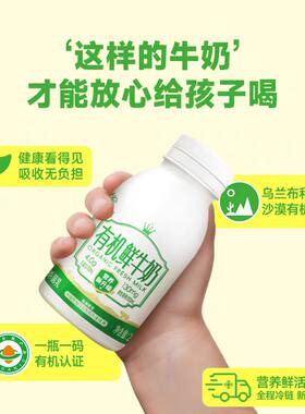 放心喝14天有机鲜牛奶顺丰8瓶