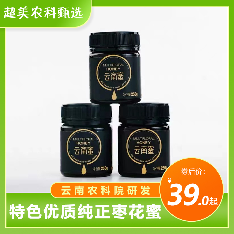 云南农业大学山和良蜜云南蜂蜜枣花蜜纯正天然好蜂蜜蜂巢蜜250g装