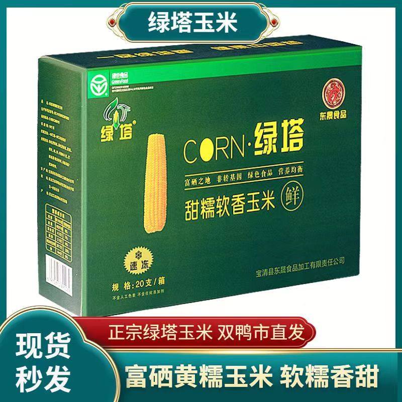 绿塔富硒甜糯全黄玉米20根整箱黑龙江新鲜东北黄色黏苞谷真空冷冻图片