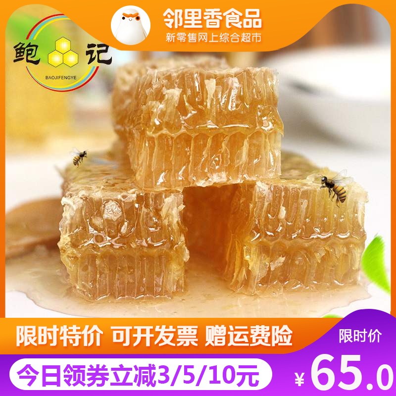 蜂巢蜜500g蜂蜜代加工散装蜂蜜热卖包邮诚招|ruв категории традиционные питательный пища, мед - от Buy2taobao.com для оказания профессиональной услуги покупки агента Taobao