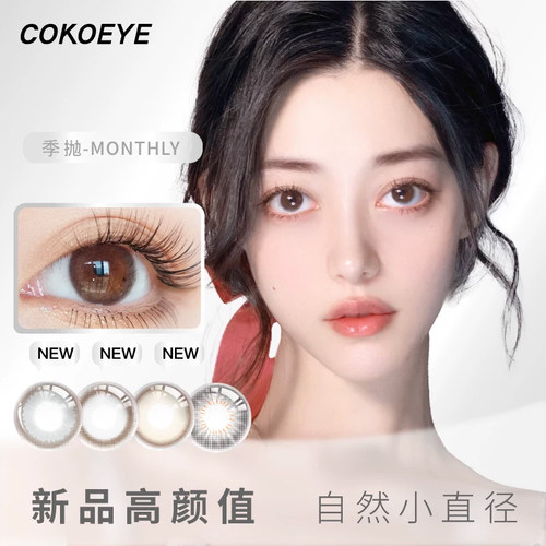 买4送护理液+眼镜盒