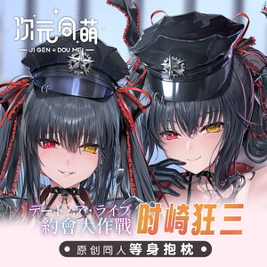 次元同萌原创抱枕时崎狂三等身抱枕约会大作战动漫周边自人设礼物