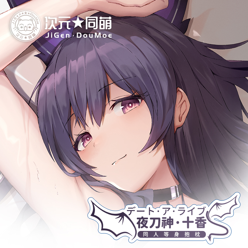 次元同萌约会大作战等身抱枕