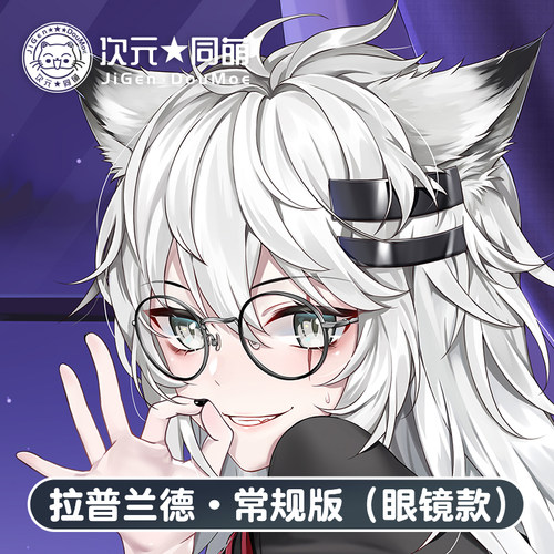 原创拉普兰德等身抱枕套明日方舟2way宅男游戏周边拉狗子长条枕套 - 封面