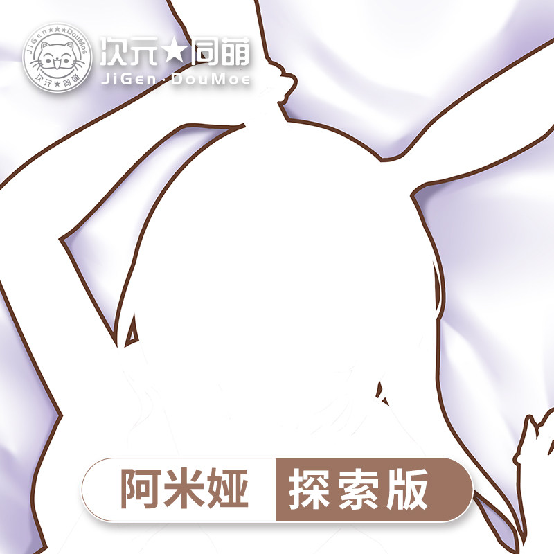 高档阿米娅等身抱枕二次元学生游戏动漫包枕驴周边原创明日方舟抱