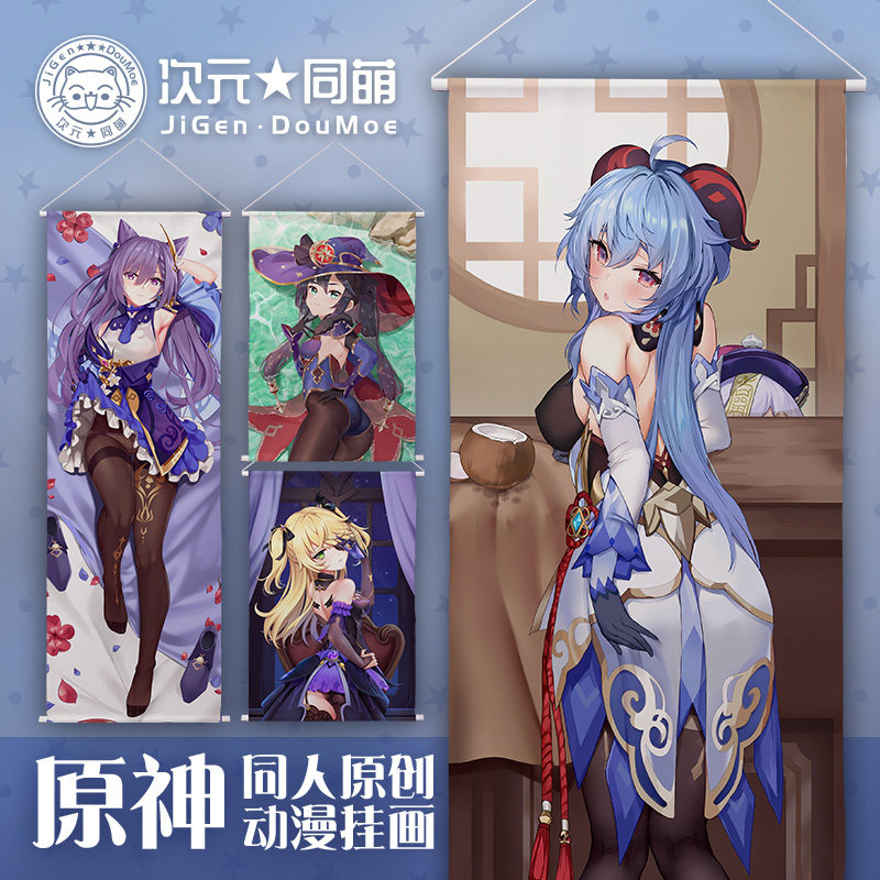 原神挂画刻晴甘雨芭芭拉莫娜菲谢尔动漫二次元壁纸定做游戏礼品