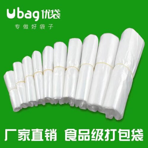 全新料加厚食品白色袋子