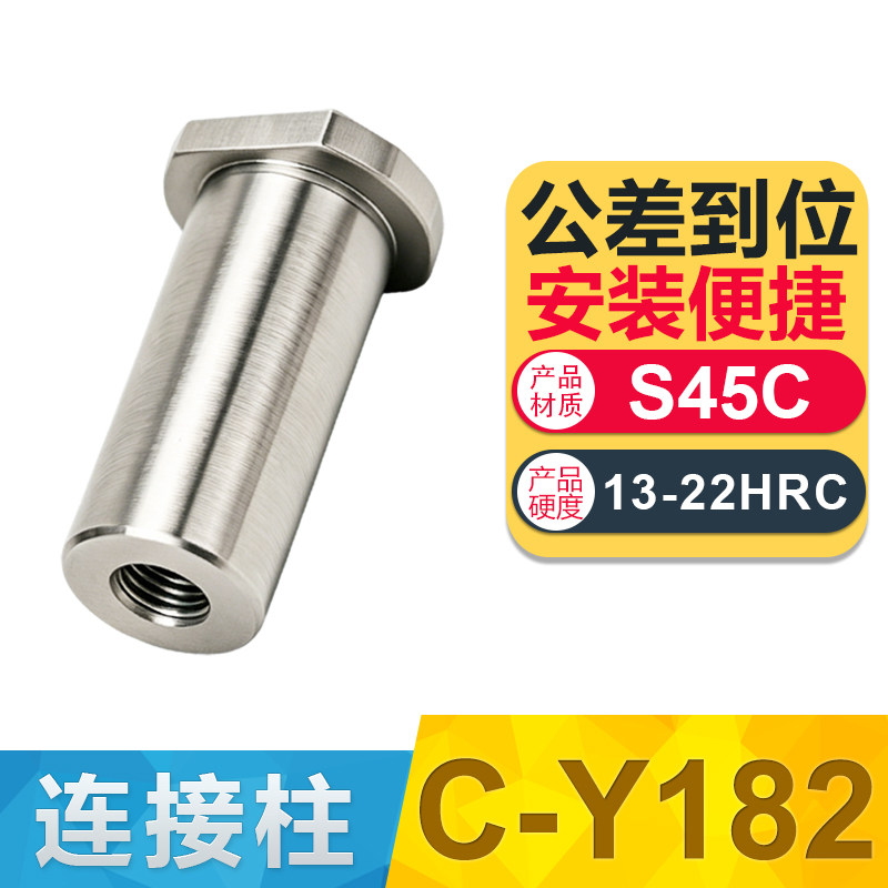 现货C-Y182/KO连接柱模具顶针板回位顶棍支撑头限位复位精密标准