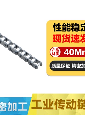 G28链条 08B 传动链条 4分08B单排工业传动链条 高速精密模具配件