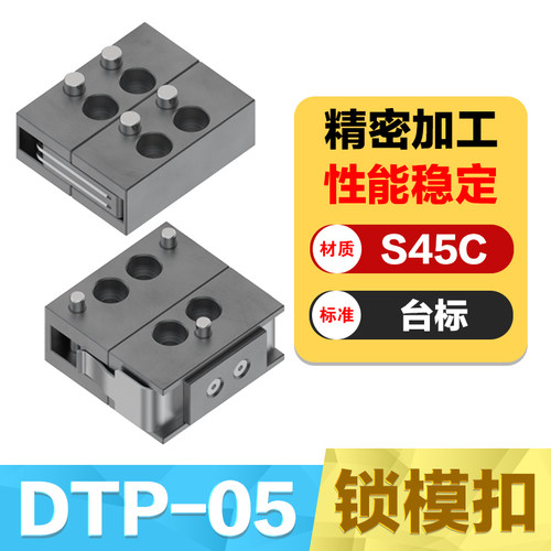 DTP05-100600锁模扣扣机