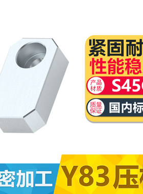 C-Y83司筒针小压板燕秀易安装