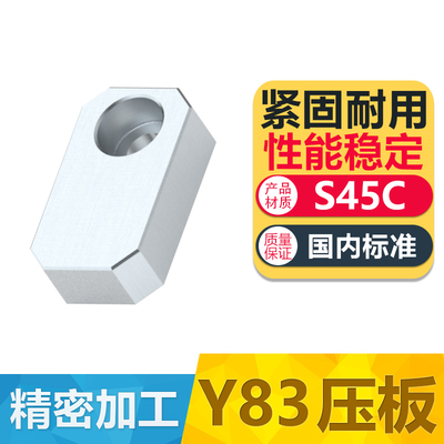 现货Y83司筒针小压板燕秀易安装