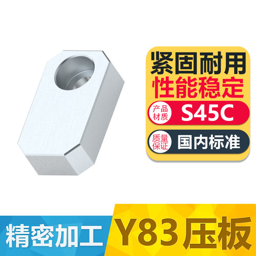 现货Y83司筒针小压板燕秀易安装