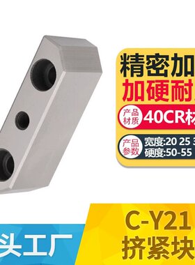 全数控挤压块挤紧块现货包邮