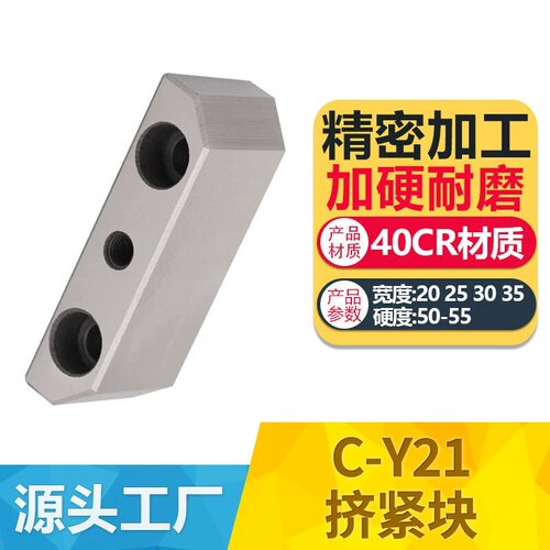 全数控挤压块挤紧块现货包邮