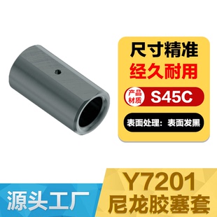 Y7201精密模具尼龙胶塞树脂开闭器衬套PLBS10 13 16 20锁模器钢套