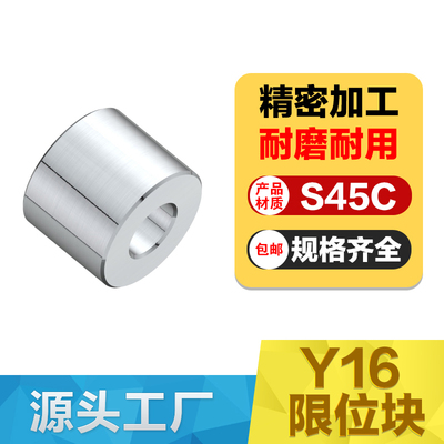 精密配件Y16模具限位柱