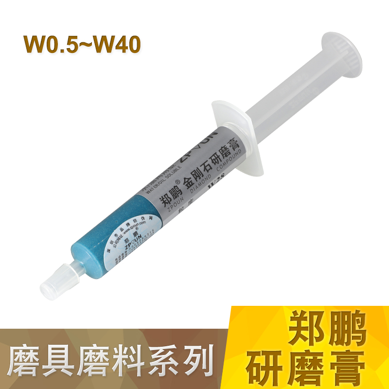 钻石膏金刚石研磨W3W7W40抛光膏新品包邮五金工具