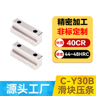 晨丹C-Y30B行式沉入式滑块压条方型压条L型压条滑块压块
