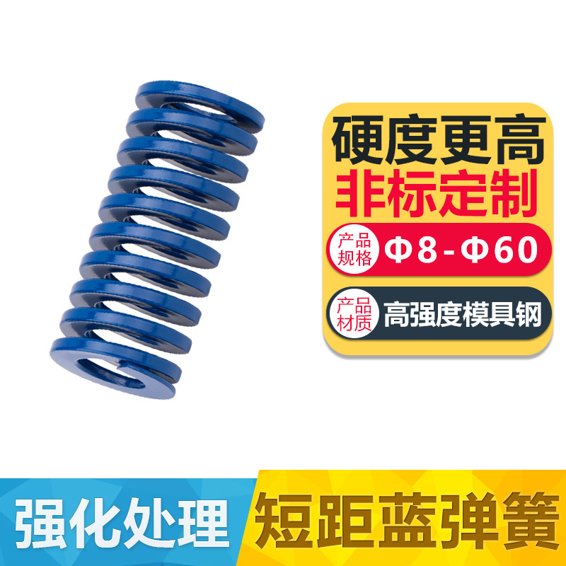 日标扁线蓝色压缩短距弹黄图片