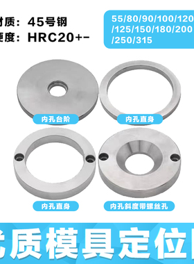 模具定位圈LRBS浙标广AB型法兰关正环大小孔定位圈注塑机固定位环