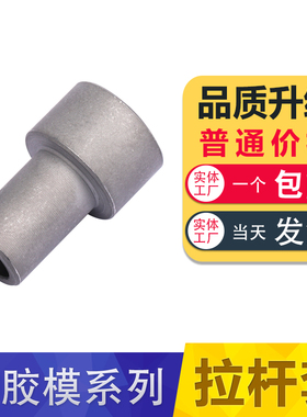 厂家直供12 9级A型C型拉杆套螺丝模具限位小拉杆非标定制13/16/20