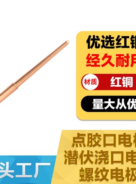 细水口电极螺纹长浇口潜伏浇口电极铜工铜公电火花放电M3-16定做