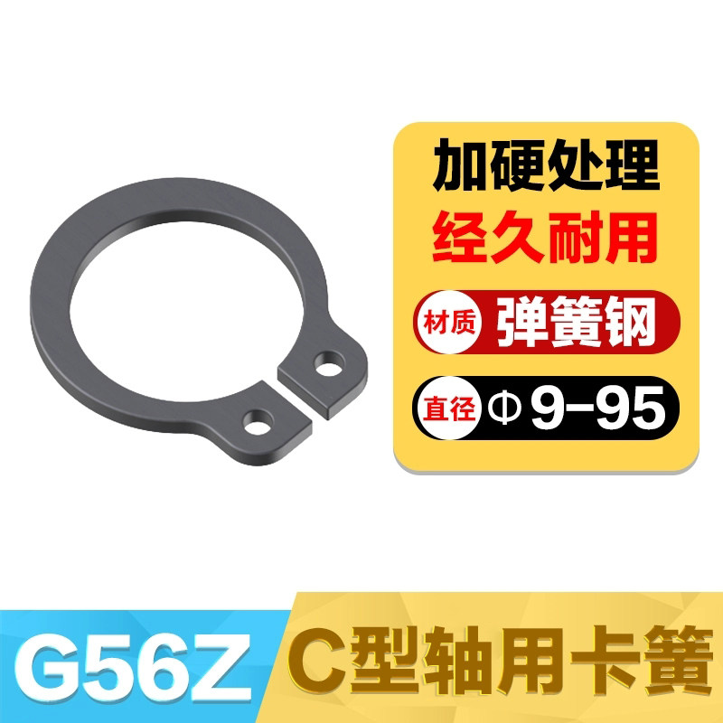 G56ZC型孔用卡簧扣环挡圈卡环钳