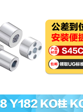 顶针板回位顶棍支撑柱头限位复位精密标准Y182/Y18/Y183KO连接柱