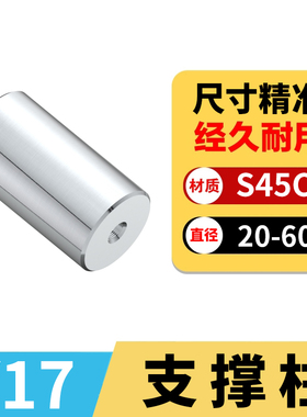 Y17支撑柱模具支撑柱模脚圆垫块限位柱模具圆撑头KO柱限位块