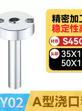 晨丹C-Y02A浇口套唧咀A型灌料嘴模具单托精密浇口套10/12/16/20