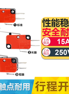3脚自复模具V-156-1C25小型微动行程限位开关带滚轮银触点TM1306