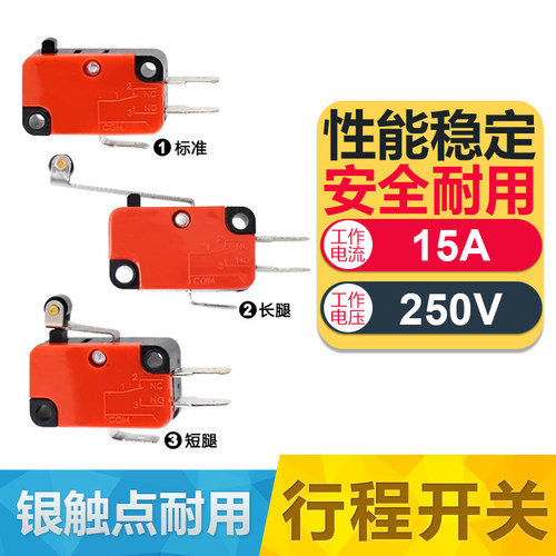 3脚自复模具小型微动行程限位