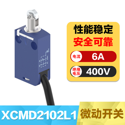 晨丹 XCMD2102L1 凸轮开关 限位开关 微动开关 复位开关 行程开关