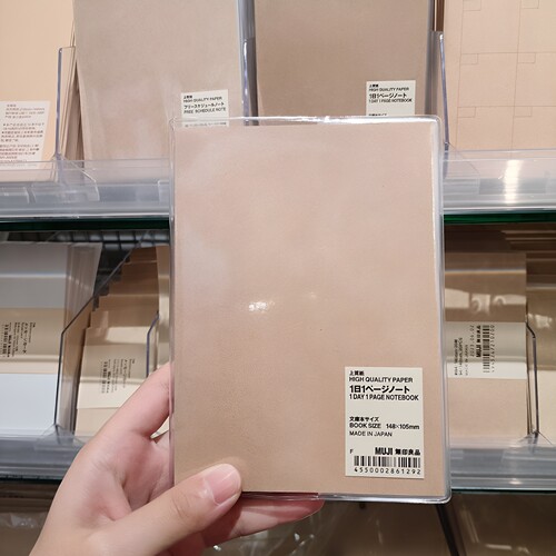 代购MUJI无印良品A6透明胶套一日一页横线任意日程本周记本笔记本