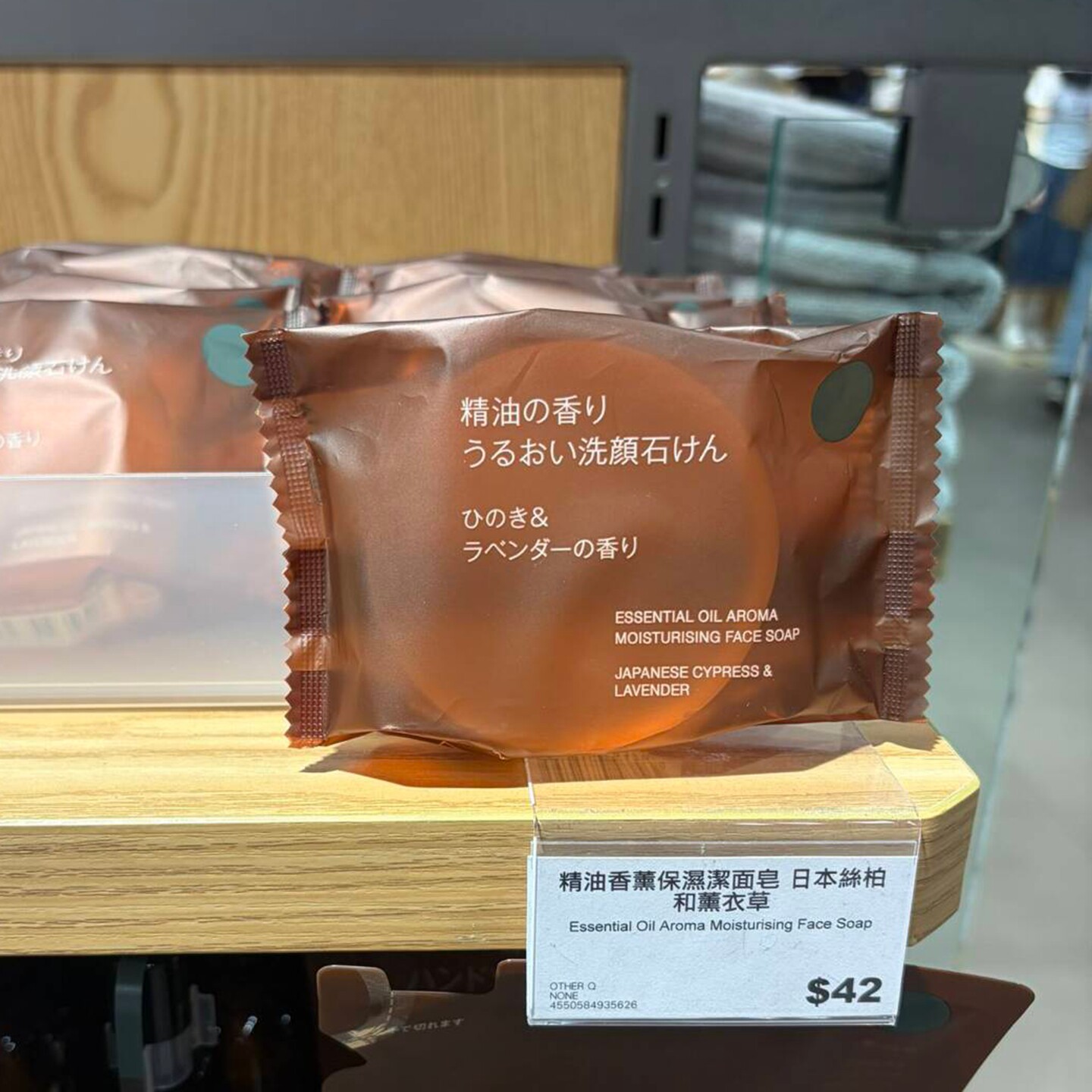 香港代购MUJI无印良品精油香薰保湿洁面皂依兰香橙薰衣草精油皂