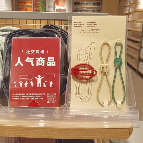 无印良品收纳整理带锁的橡胶束带