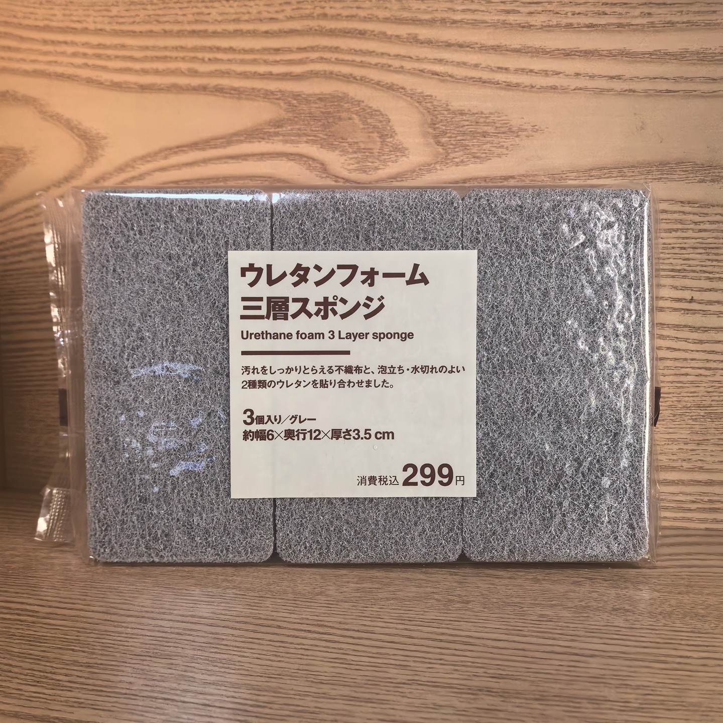 MUJI无印良品三层海绵擦日本洗碗清洁用品厨房洗刷百洁布3个装,家庭/个人清洁工具,海绵擦,淘宝优惠券,粉丝福利购,淘宝优惠卷