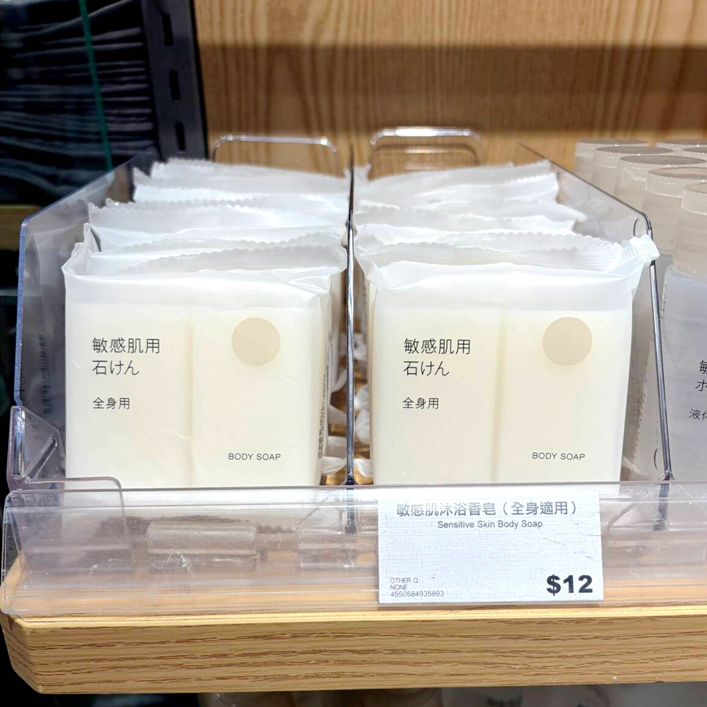 香港代购MUJI无印良品敏感肌用沐浴香皂全身适用日常清洁天然香皂