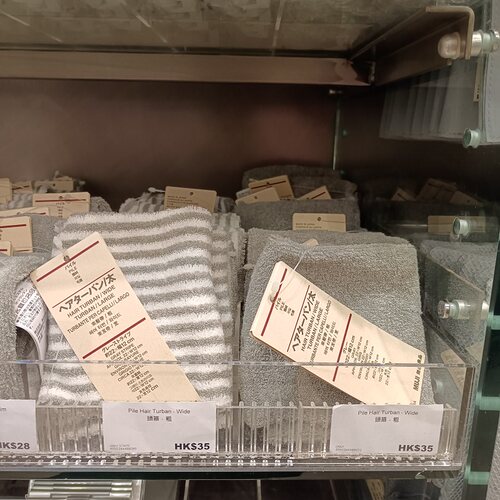 香港代购MUJI无印良品束发带沐浴洗脸化妆敷面膜用头巾套明星同款